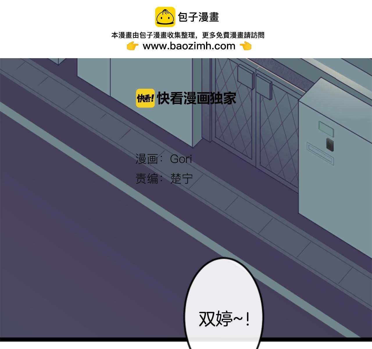 12歲的心動時差 - 第二部 第174話 聖誕節 - 1