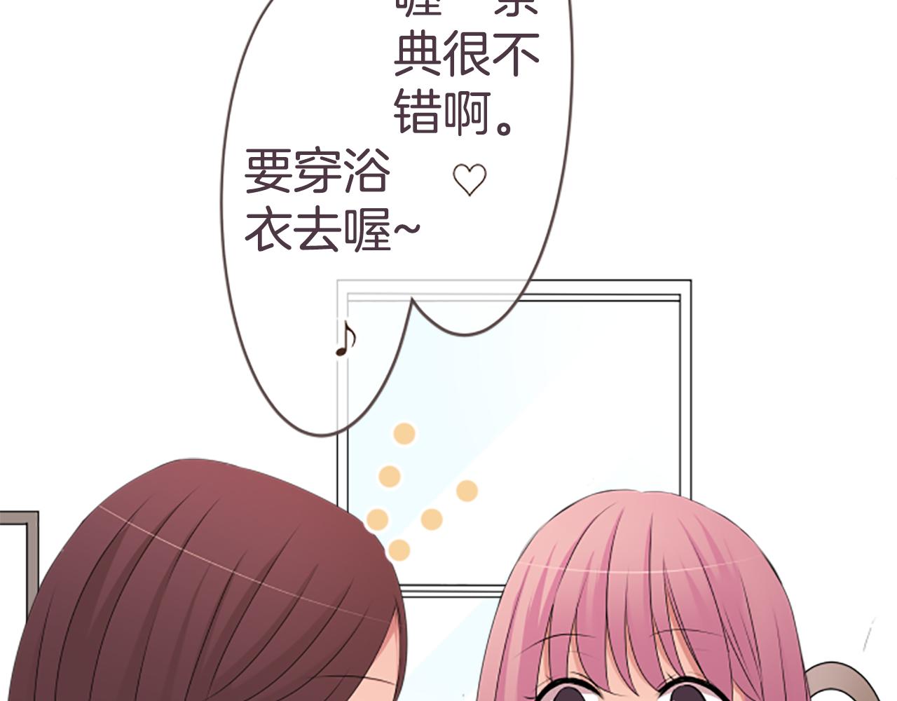 12歲的心動時差 - 第27話 在描繪好的未來裡，你在...(1/2) - 3