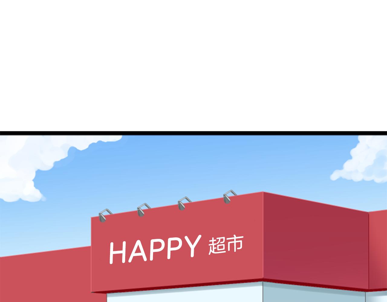 12歲的心動時差 - 第二部 第182話 結婚 - 1