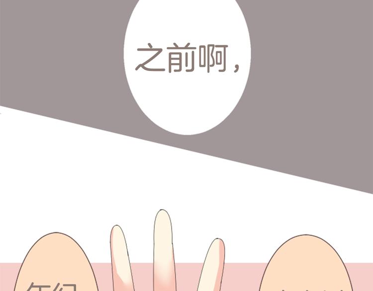 12歲的心動時差 - 第4話 過去與期待的未來(1/2) - 2