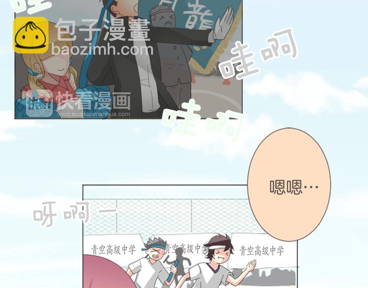 12歲的心動時差 - 第6話 暗示 - 2