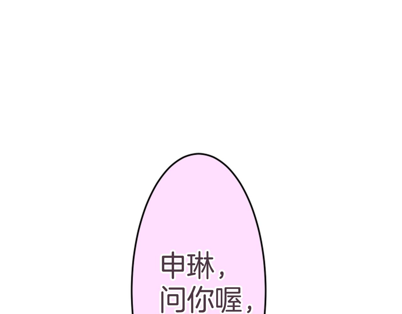 12歲的心動時差 - 第49話 驚喜 - 1