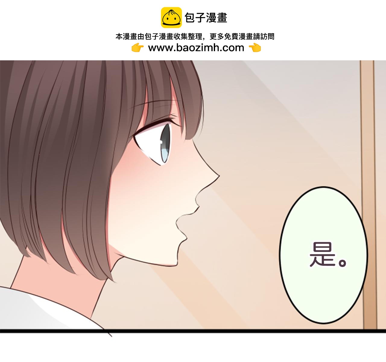 12歲的心動時差 - 第49話 驚喜 - 1