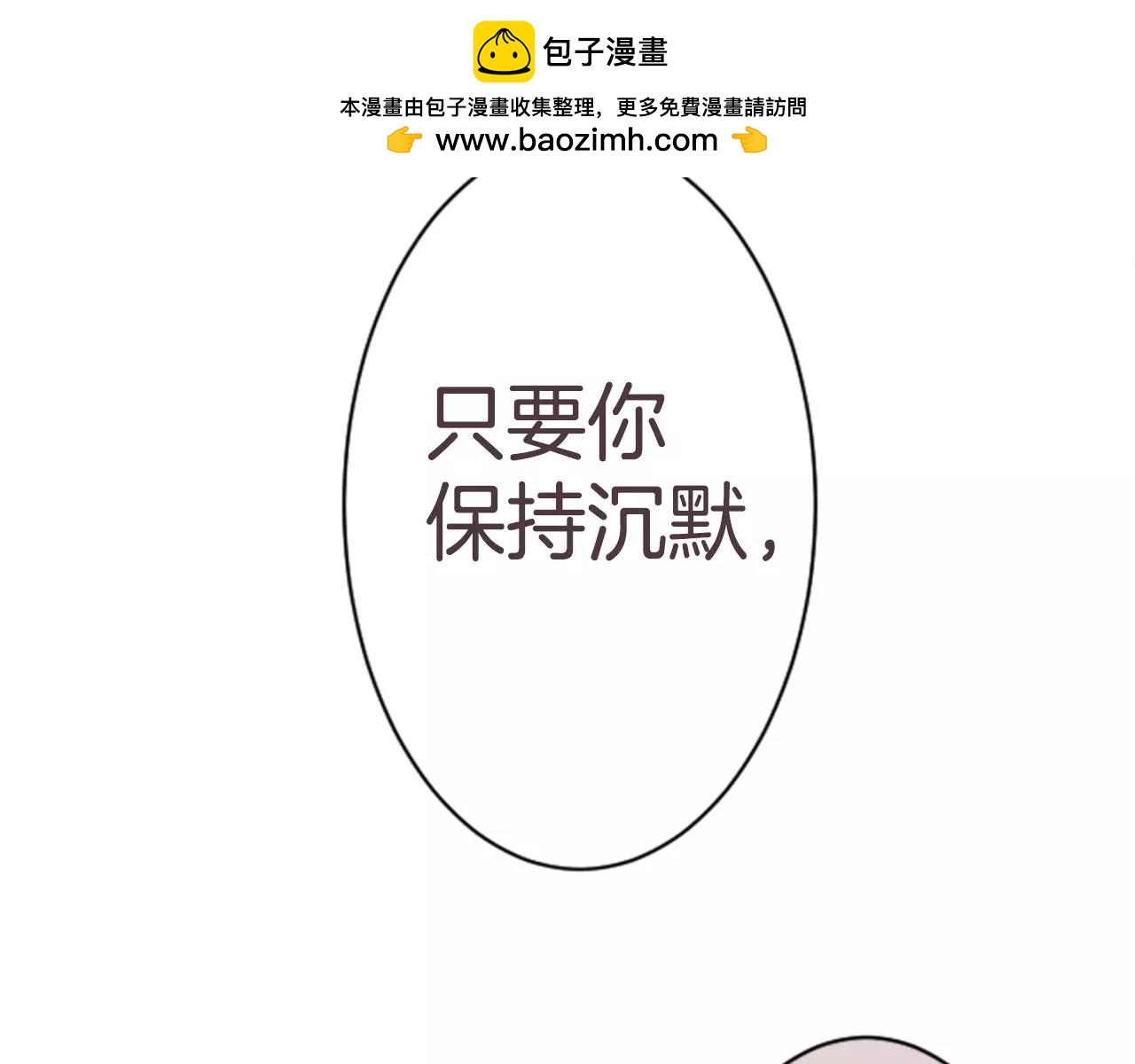 12歲的心動時差 - 第60話 怒氣 - 1