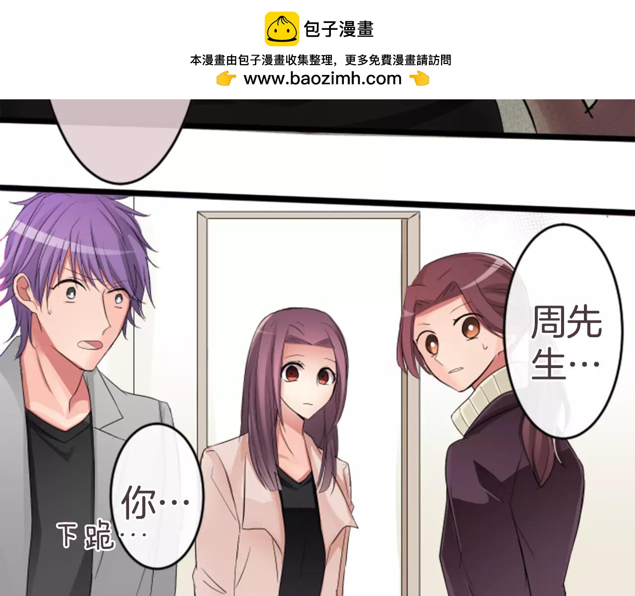 12歲的心動時差 - 第72話 真正的心意 - 1