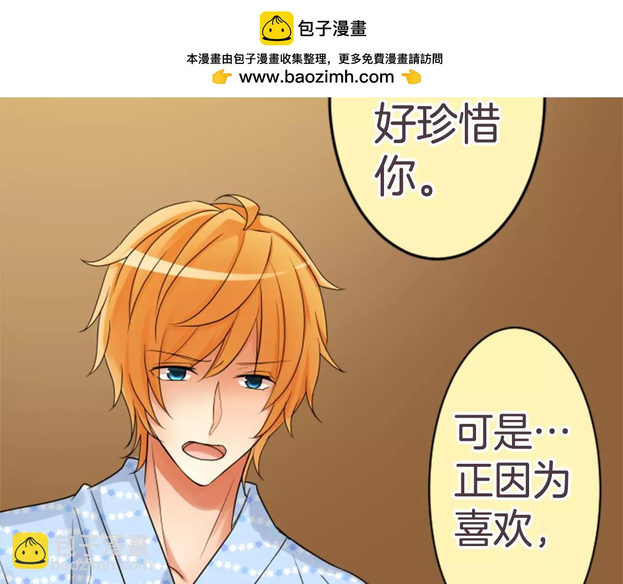 12歲的心動時差 - 第二部 第4話 無法忍耐 - 1