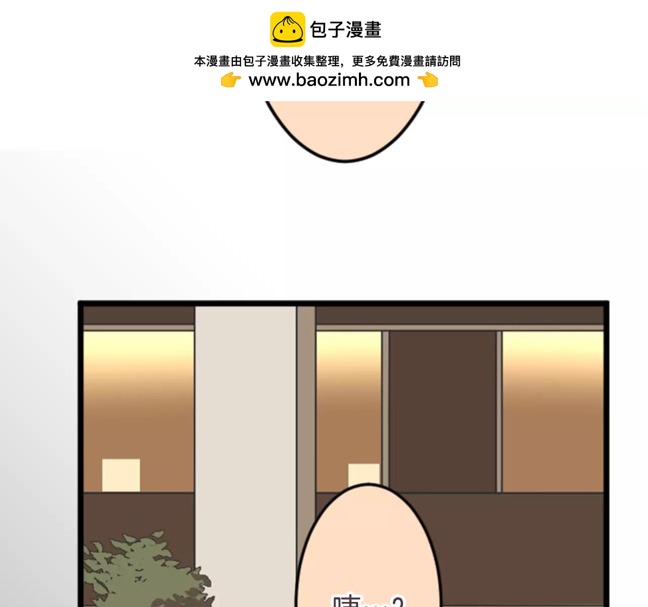 12歲的心動時差 - 第二部 第6話 這下糟了 - 1
