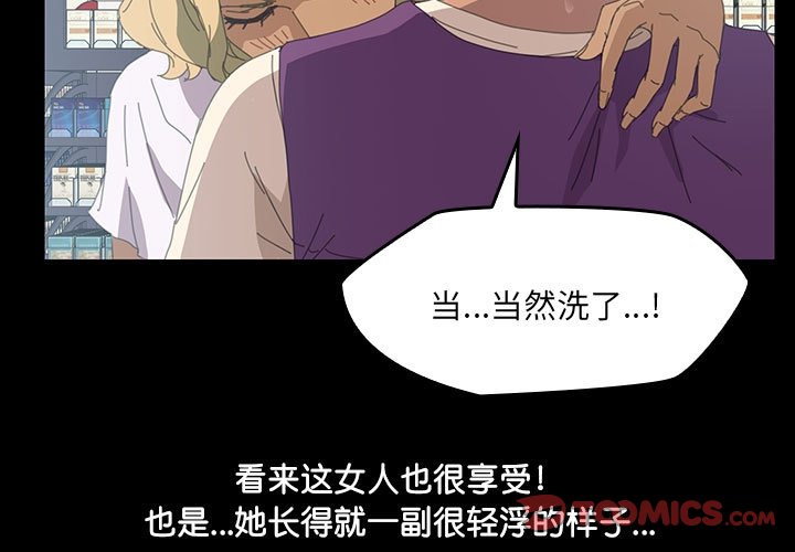15分鐘(全年齡版) - 8(1/3) - 3