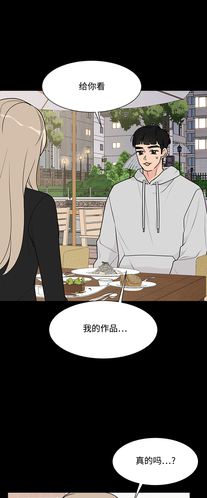 180少女 - 第30話 - 2