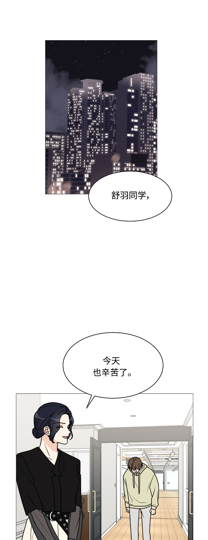180少女 - 第36話(1/2) - 2