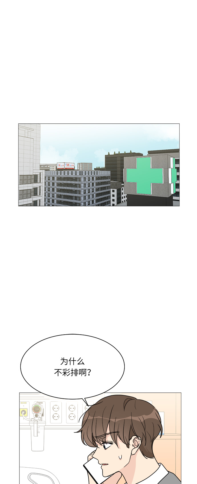 180少女 - 第40話 - 2