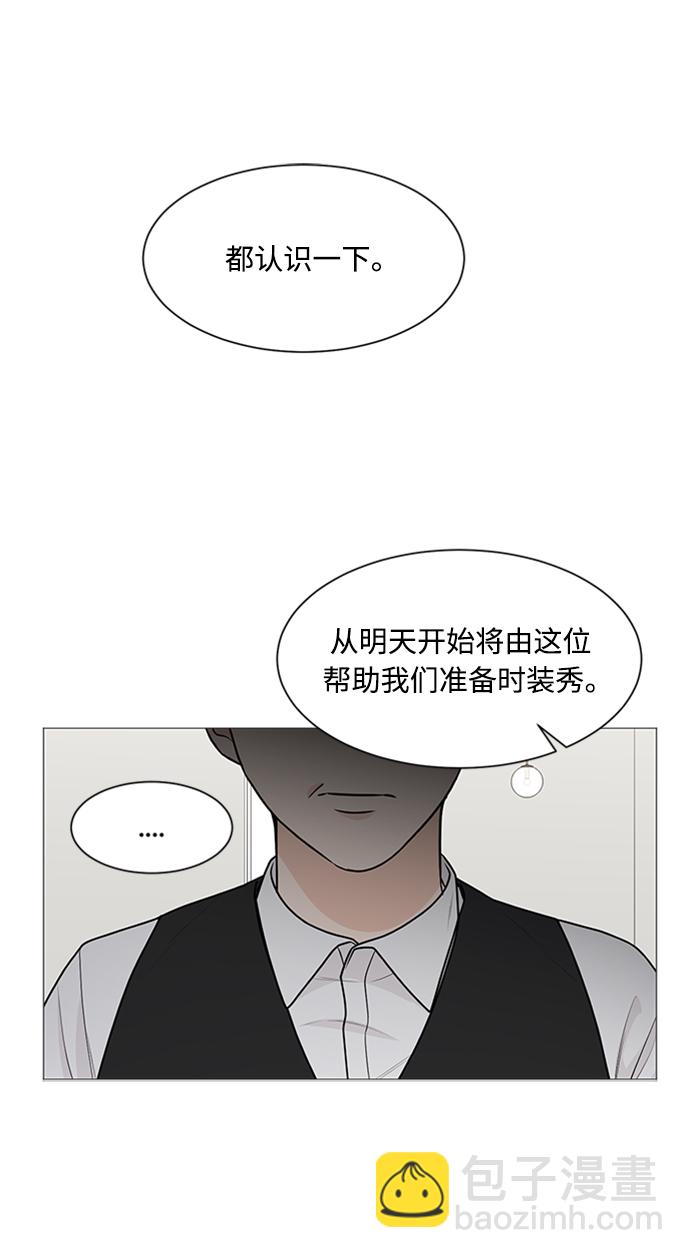 180少女 - 第48話(1/2) - 2