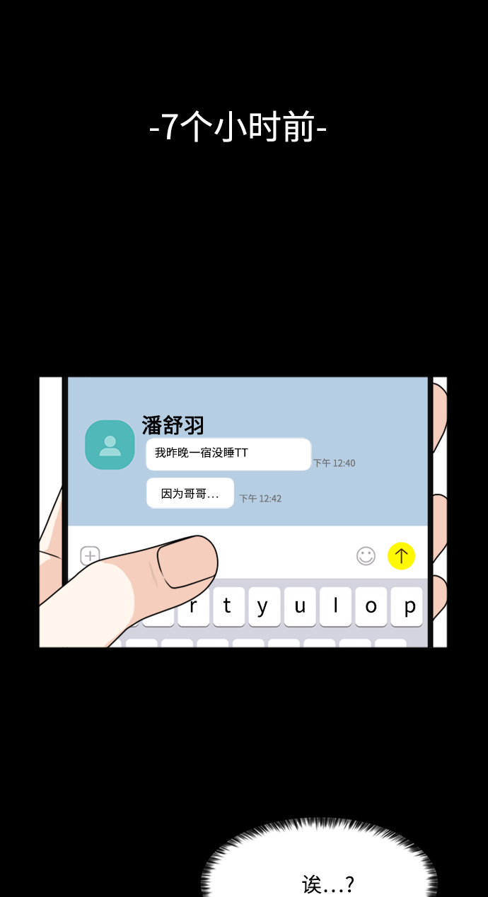 180少女 - 第62話(1/2) - 2