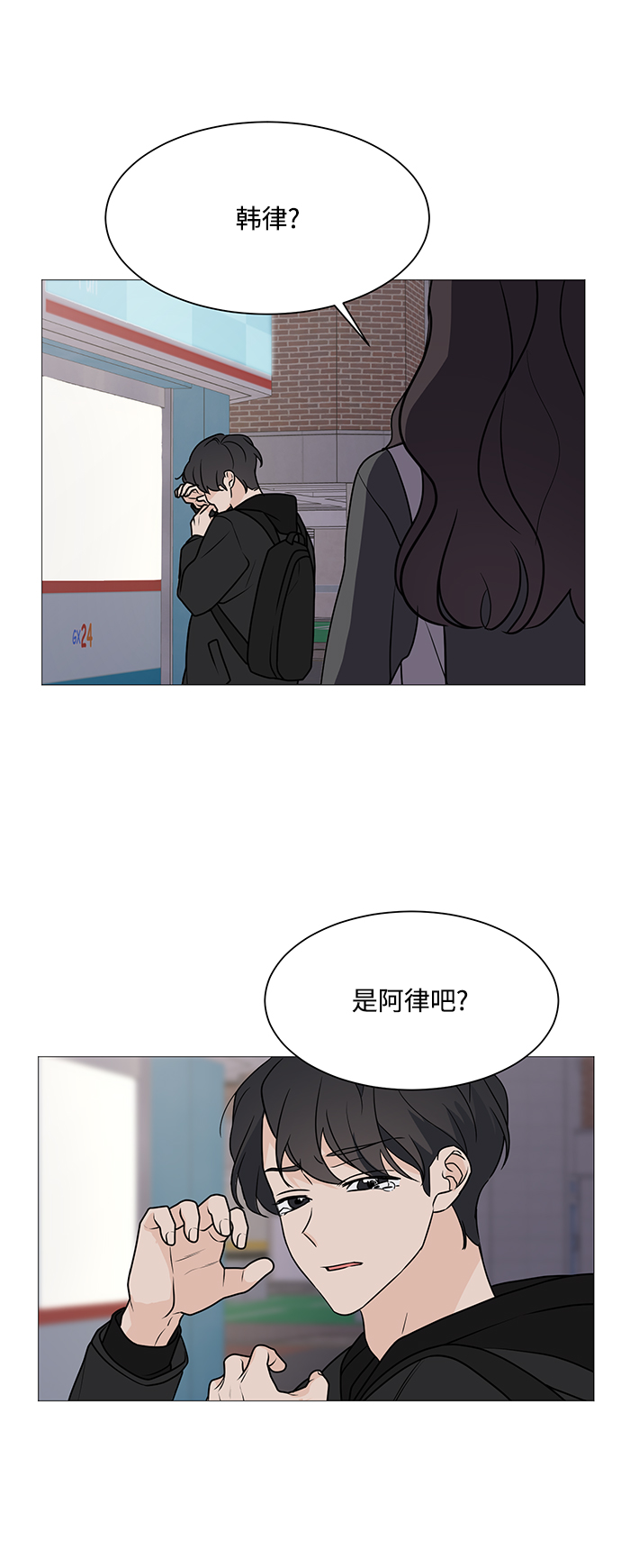 180少女 - 第64話(1/2) - 2