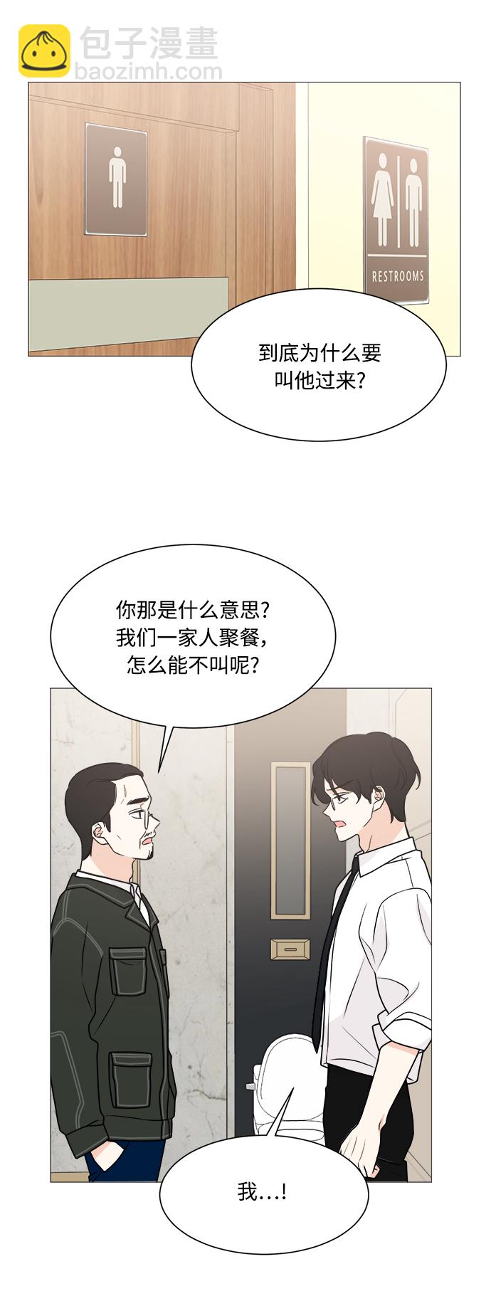 180少女 - 第70話(1/2) - 2