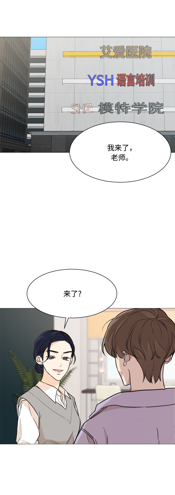 180少女 - 第76話(1/2) - 2