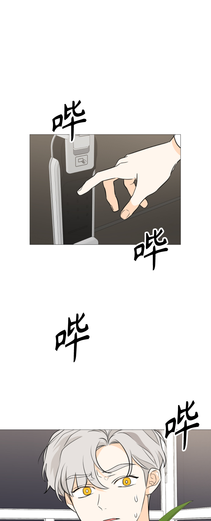 180少女 - 第90話(1/2) - 2