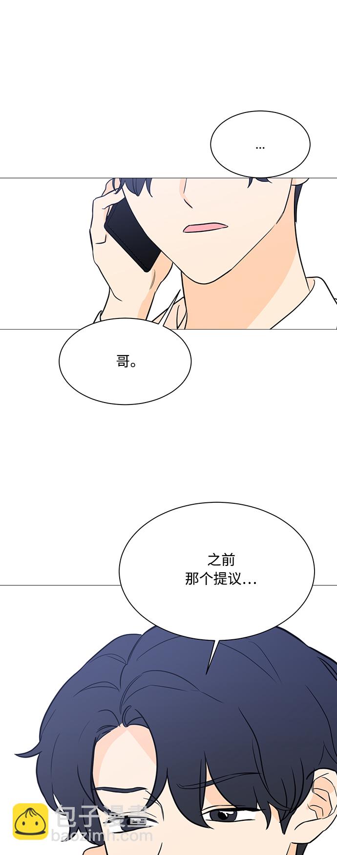 180少女 - 第98話(1/2) - 2