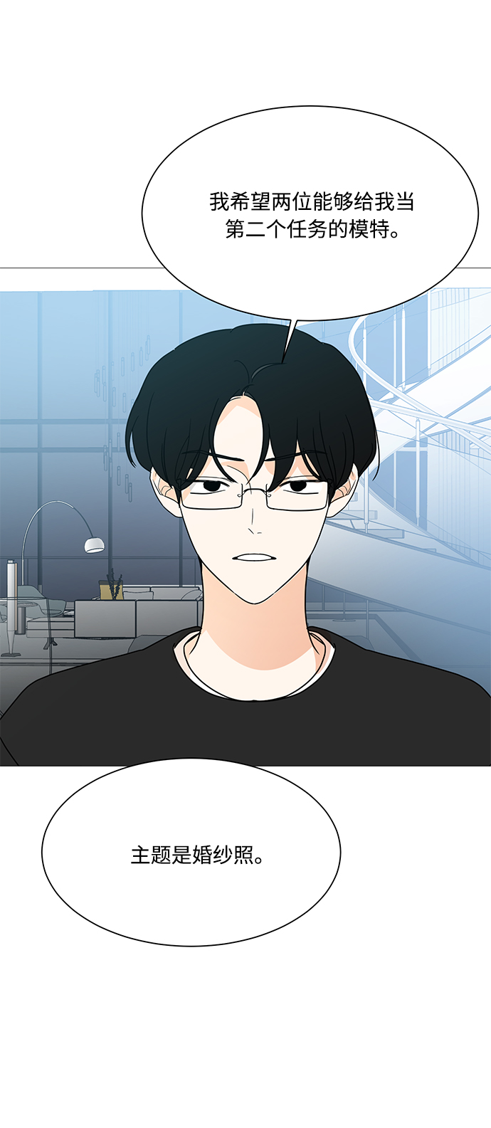 180少女 - 第100話(1/2) - 2