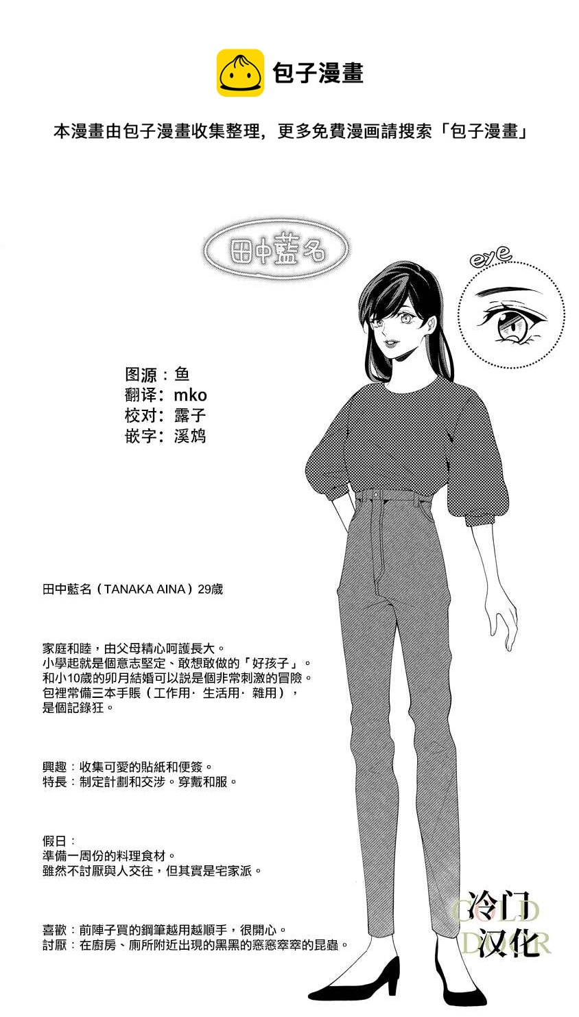 19歲人夫的秘密 - 第2話 - 1