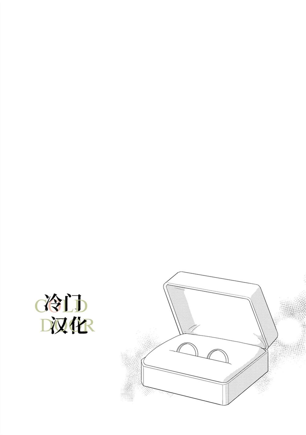 19歲人夫的秘密 - 第12話 - 2
