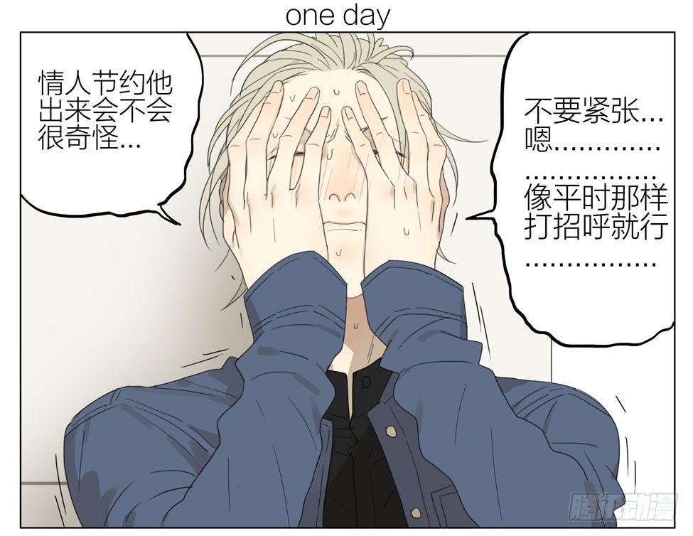 19天 - 情人節 - 1