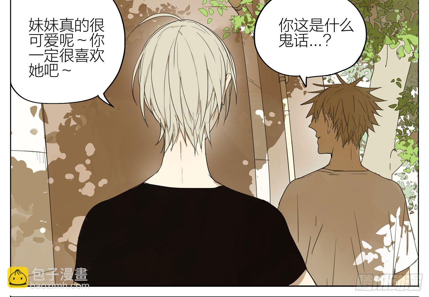 19天 - 誰管你 - 2
