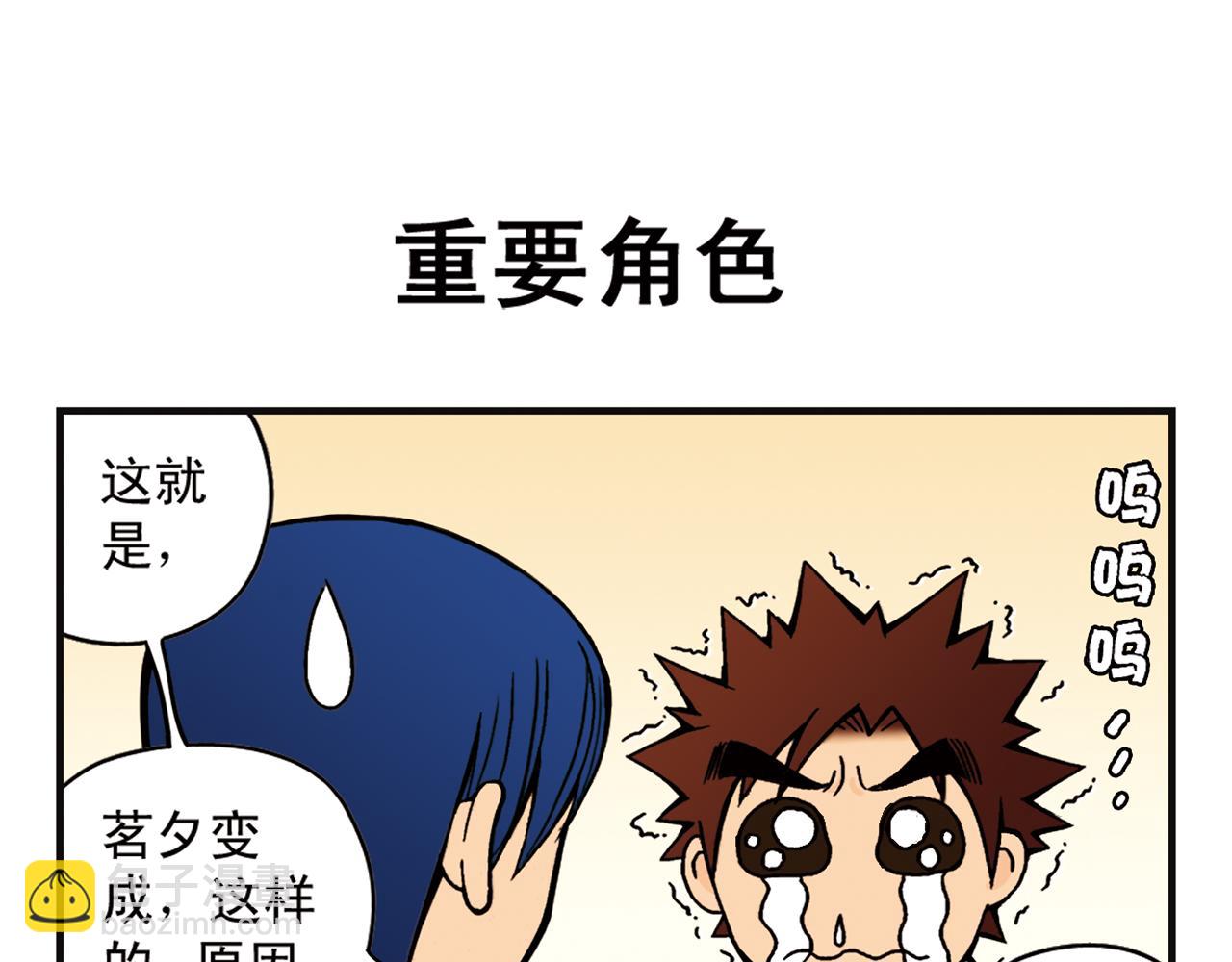 1區212 - 第6話 亂七八糟的住宿規則！(1/2) - 3