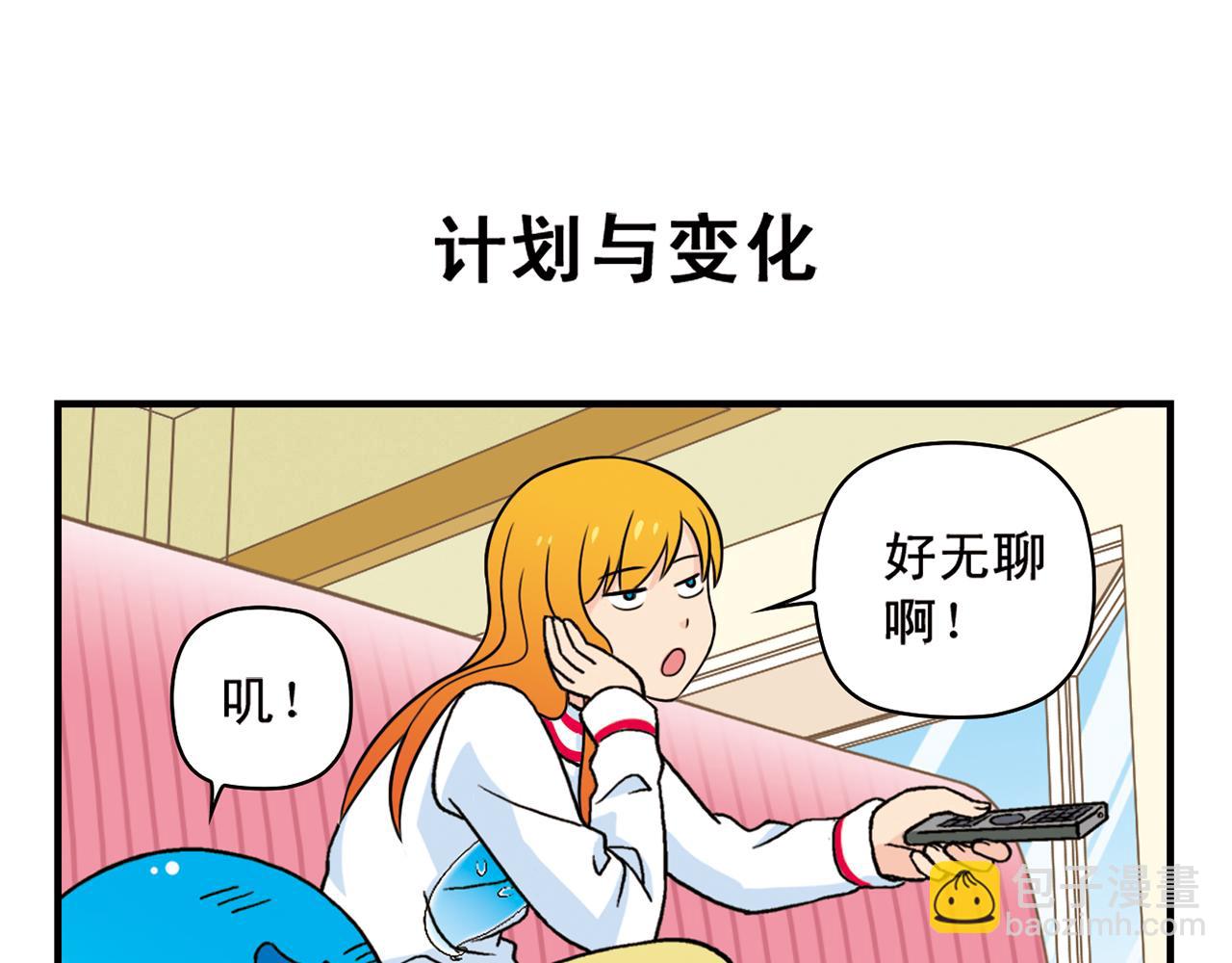 1區212 - 第70話 小店裡的塗鴉鬧劇！(1/2) - 3