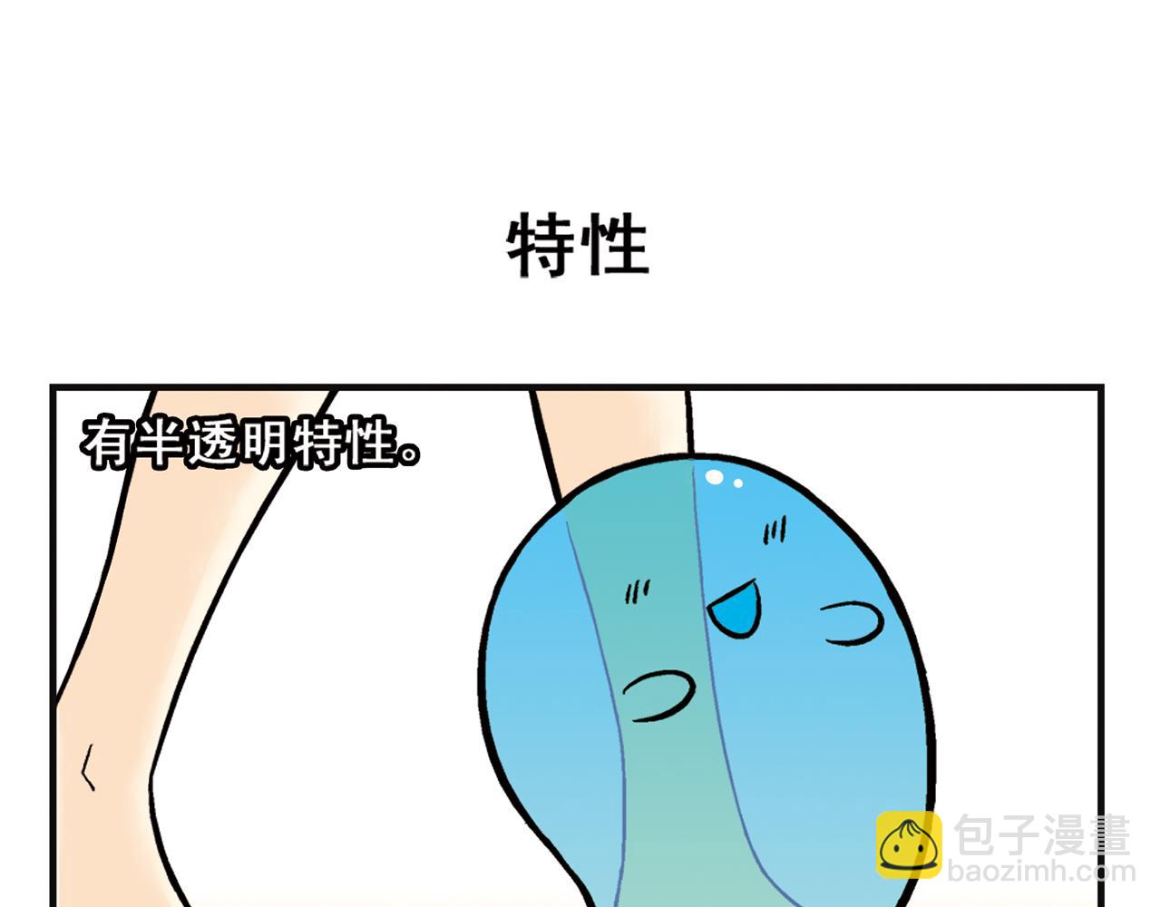 1區212 - 第8話 我們的PIAPIA(1/2) - 3