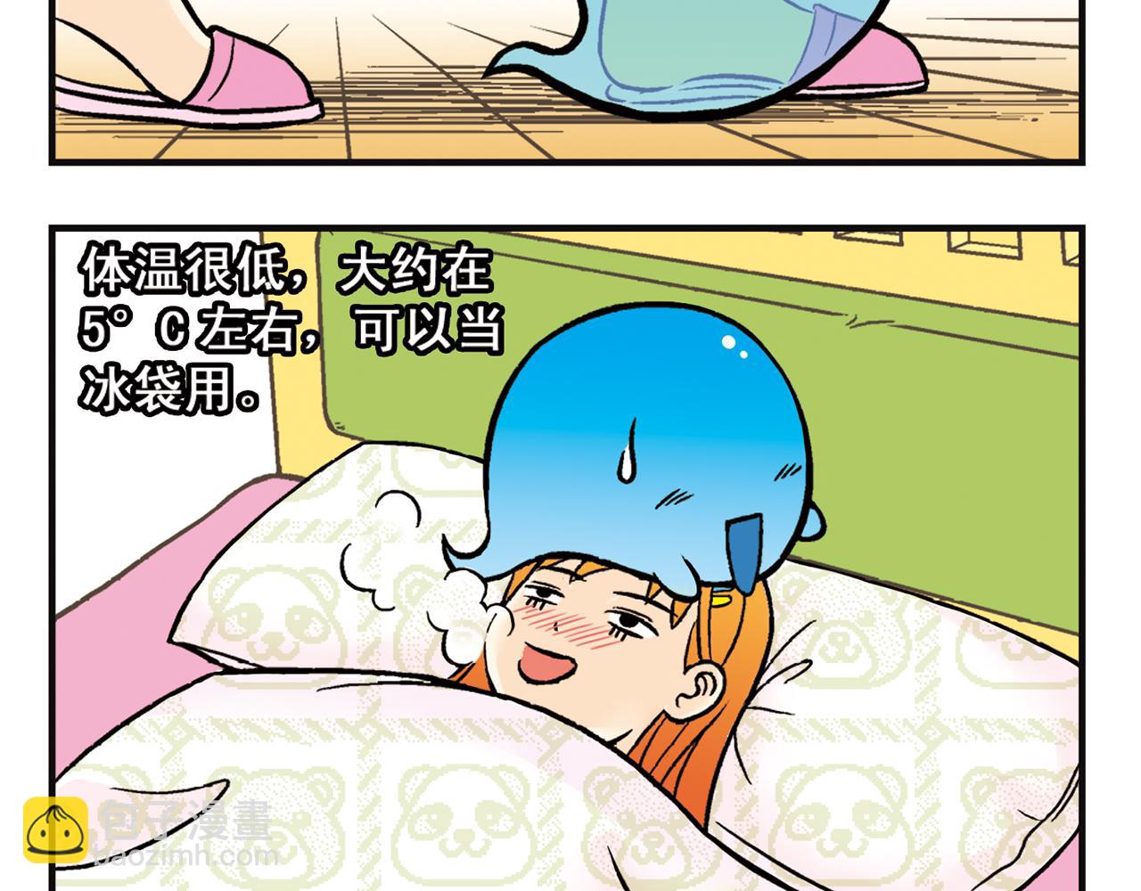 1區212 - 第8話 我們的PIAPIA(1/2) - 4