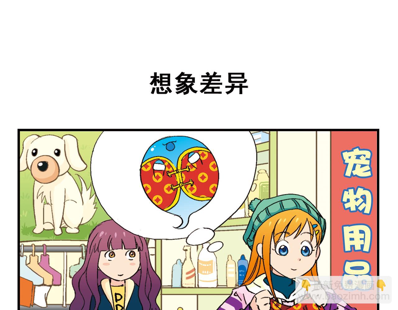 1區212 - 第86話 過年也得趕稿！(1/2) - 3