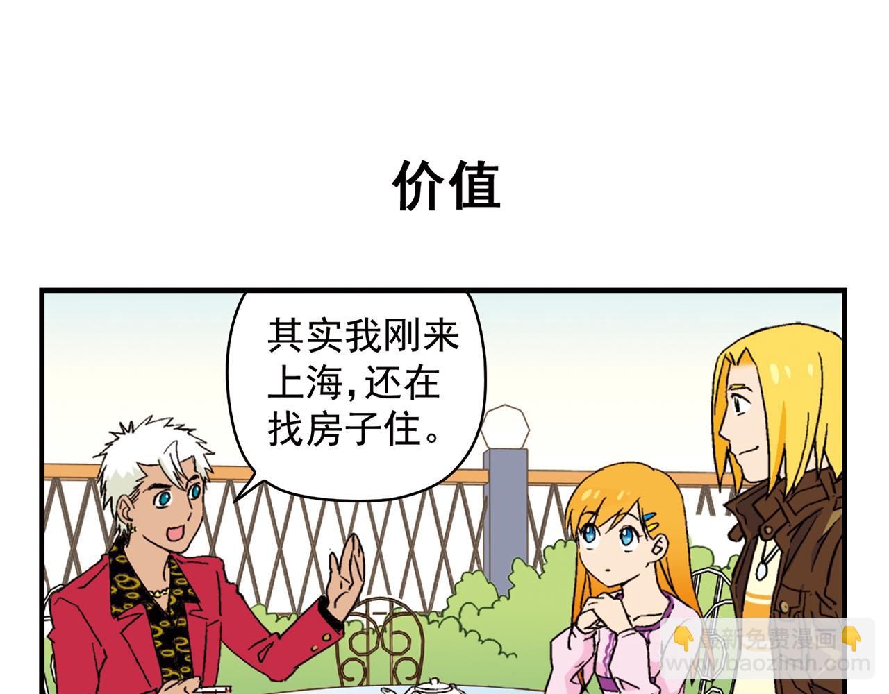 1區212 - 第90話 再見！我們的包租婆！(1/2) - 3
