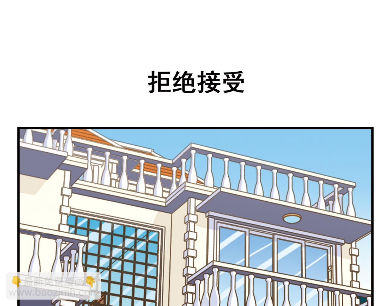 1區212 - 第92話 愛在離別時！(1/2) - 3