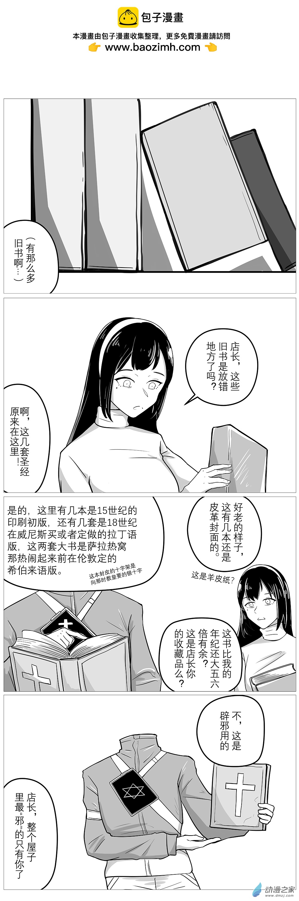 1又77 - 10 書店-往日舊談1-2.5 - 1