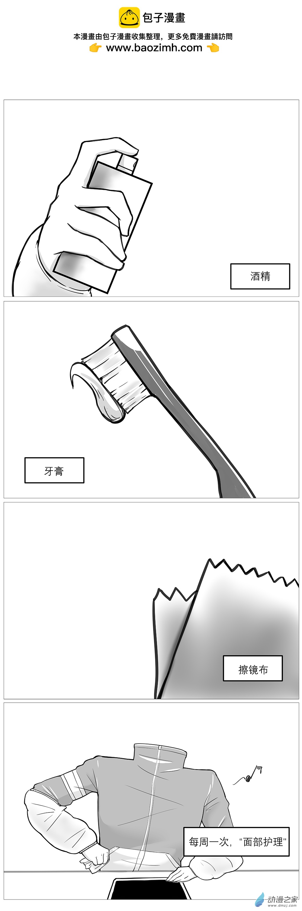 1又77 - 12 面部清理 - 1