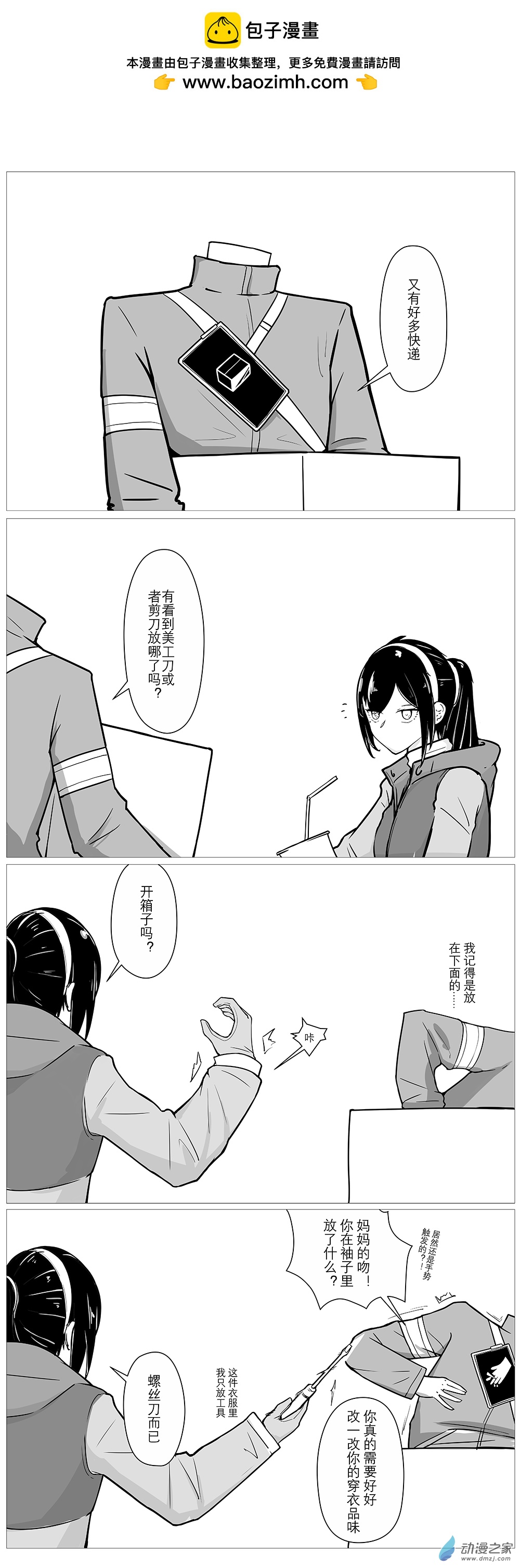 1又77 - 14 衣品堪憂 - 1