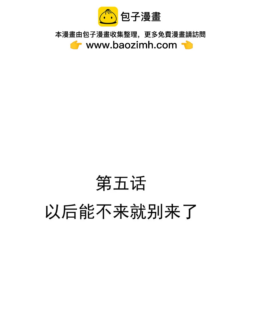 205宿舍的奇葩們 - 能不來就別來了！ - 2