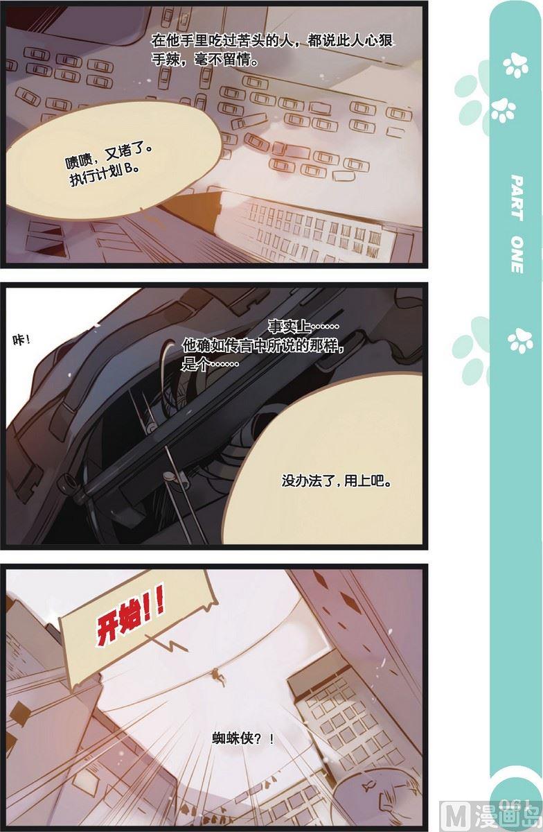 2-13公寓 - 第06話 - 2