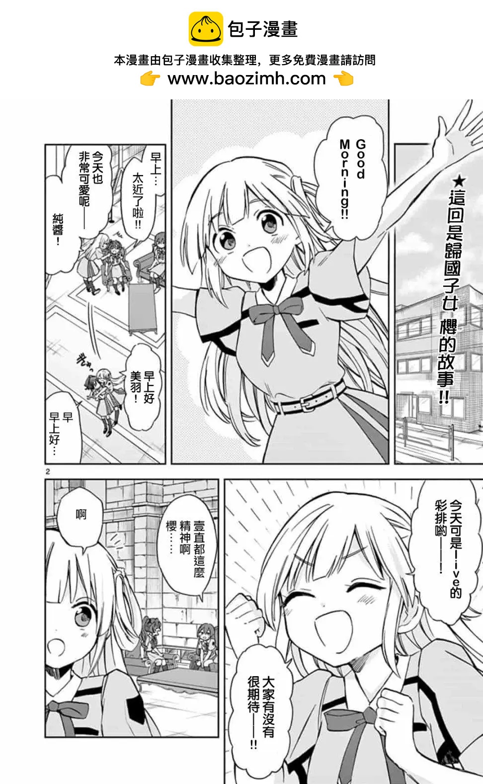 22/7＋α - 第04話 - 2