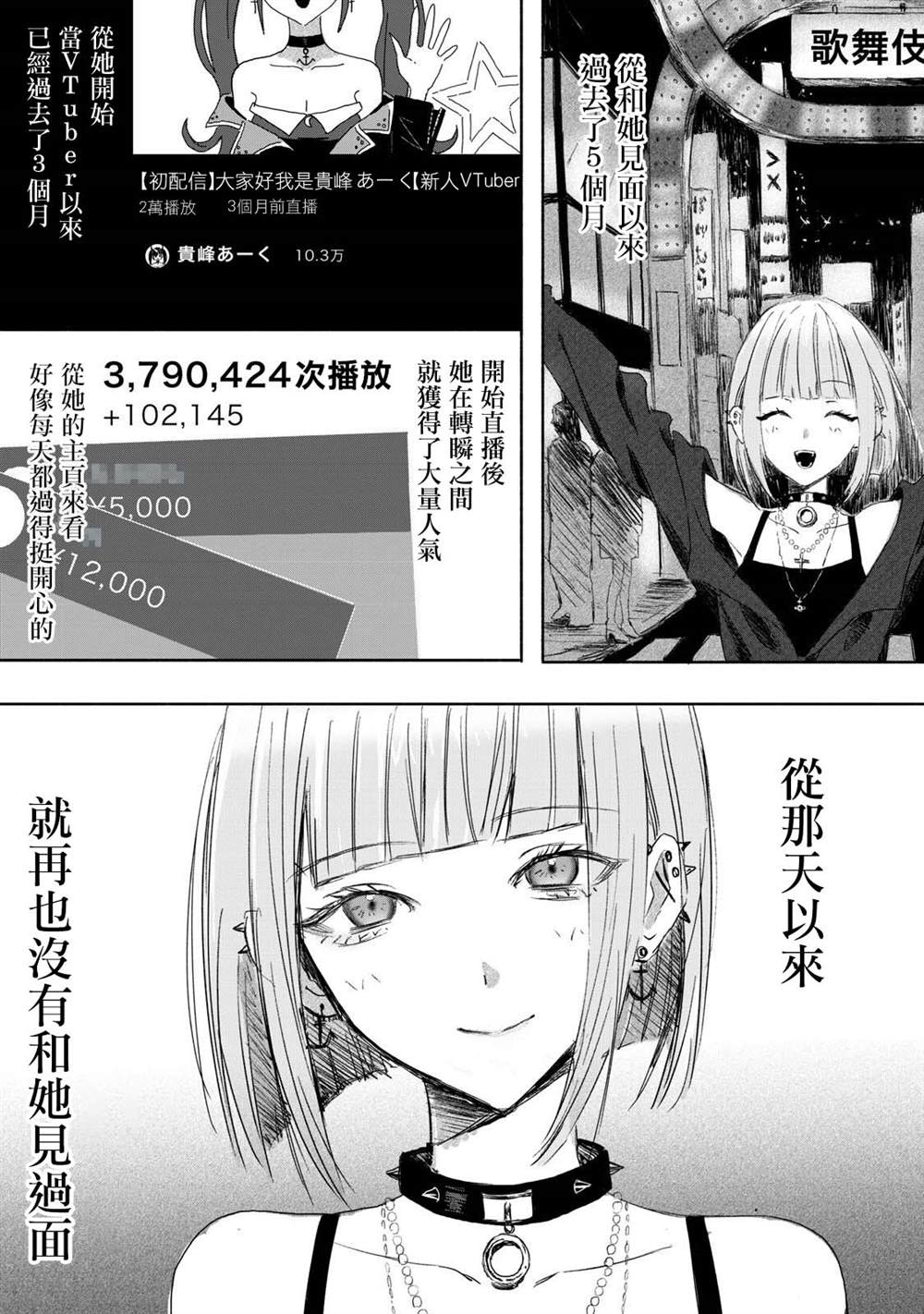 27點的辛德瑞拉 - 第2話 - 1
