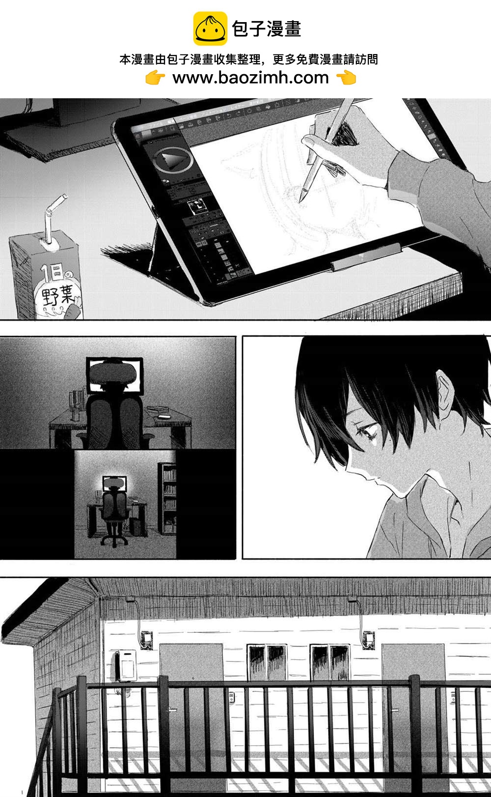 27點的辛德瑞拉 - 第2話 - 2