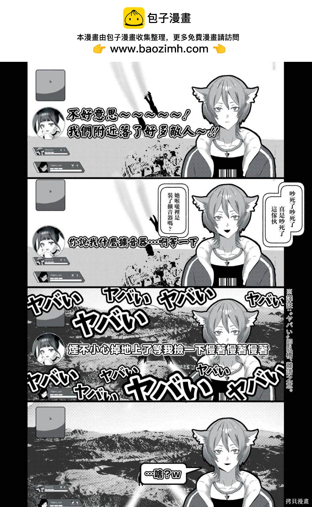 27點的辛德瑞拉 - 第4話 - 2