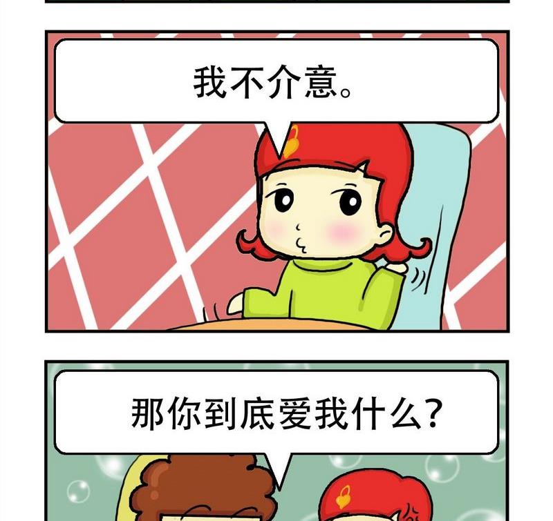 2塊錢 - 8 不介意 - 1