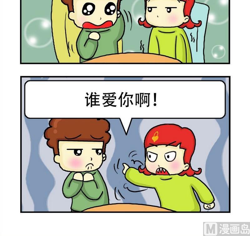 2塊錢 - 8 不介意 - 1