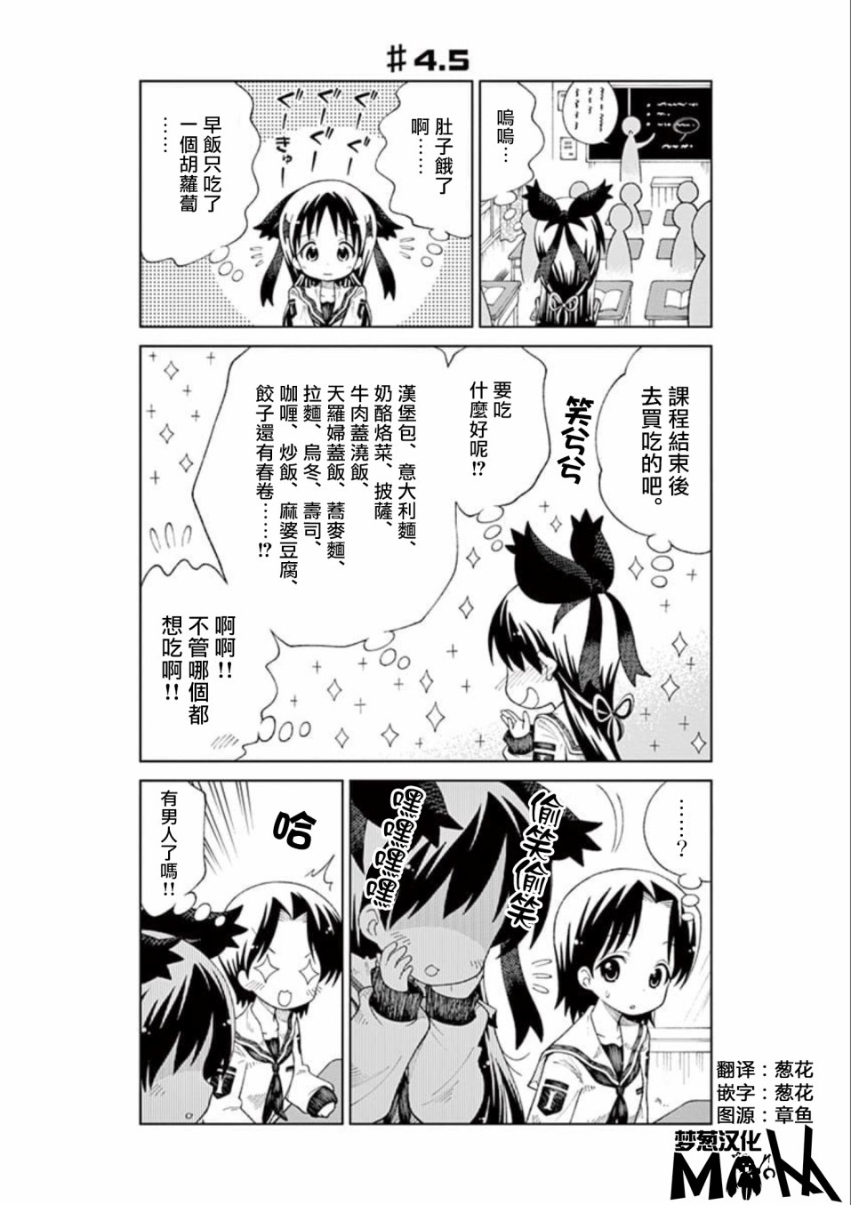 2LJK - 第5話 - 1