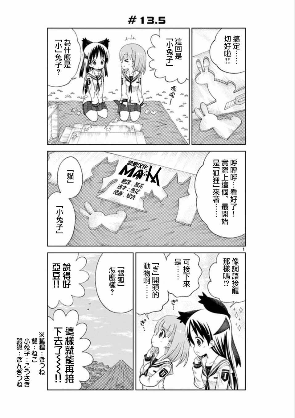 2LJK - 第5話 - 1