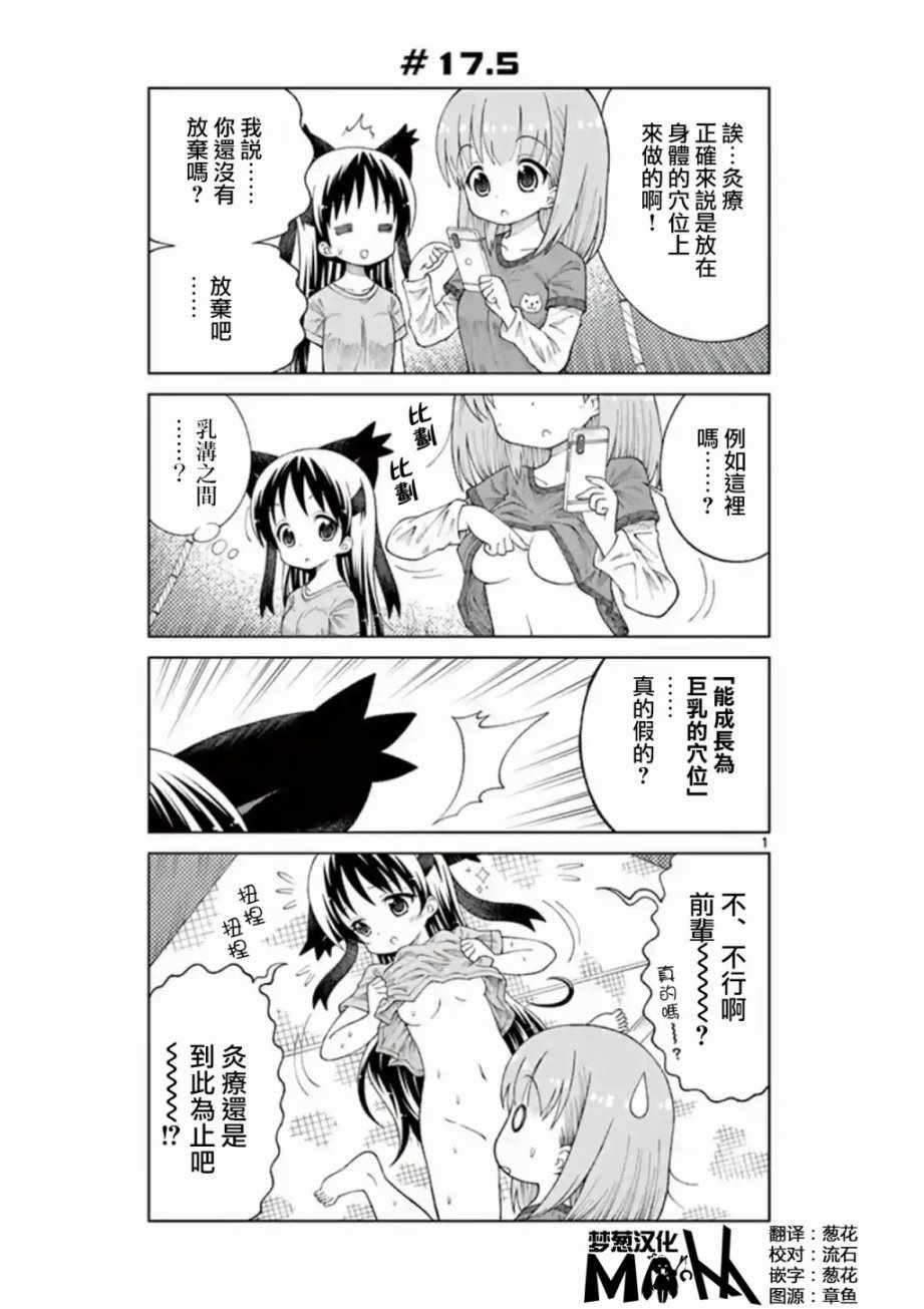 2LJK - 第5話 - 1