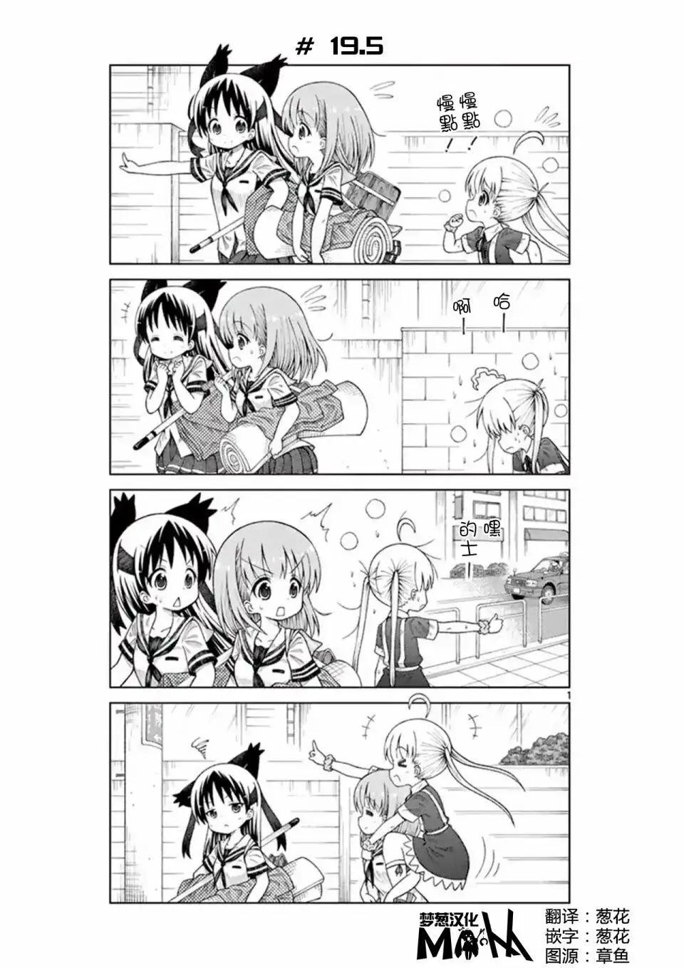 2LJK - 第19.5話 - 1