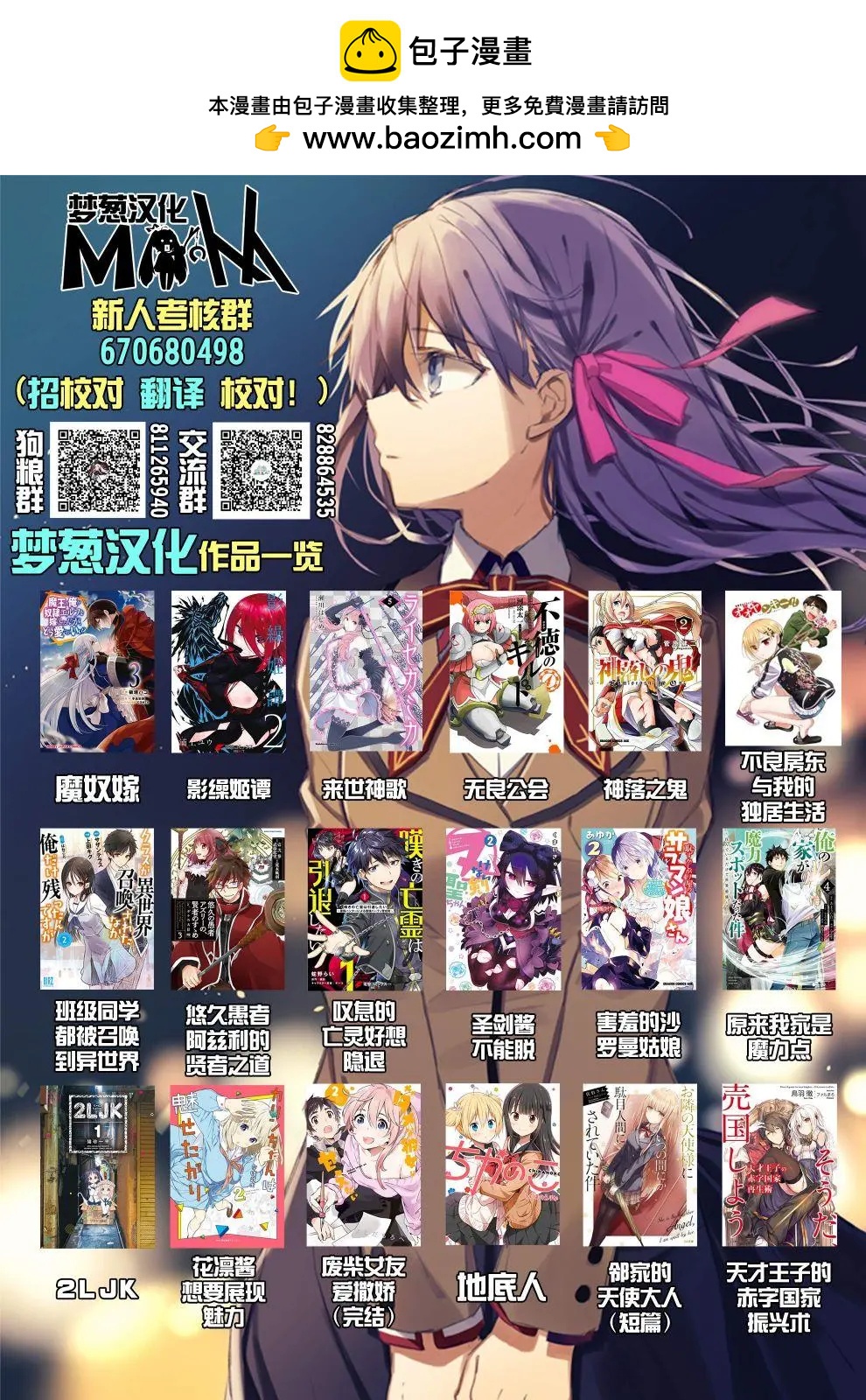 2LJK - 第19.5話 - 1